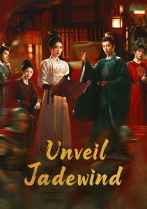 Тайны дворца Тан: Изумрудный ветер, Сезон 1
